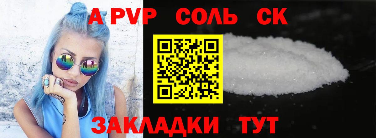 Alfa_PVP VHQ Костомукша