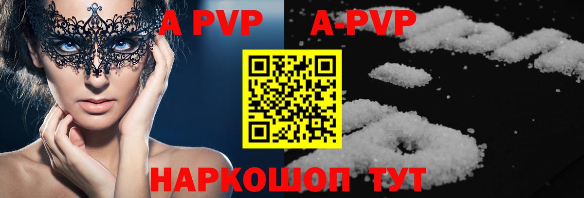 A PVP Соль  Alpha-PVP  Вход с VPN  Костомукша  Alpha-PVP СК 