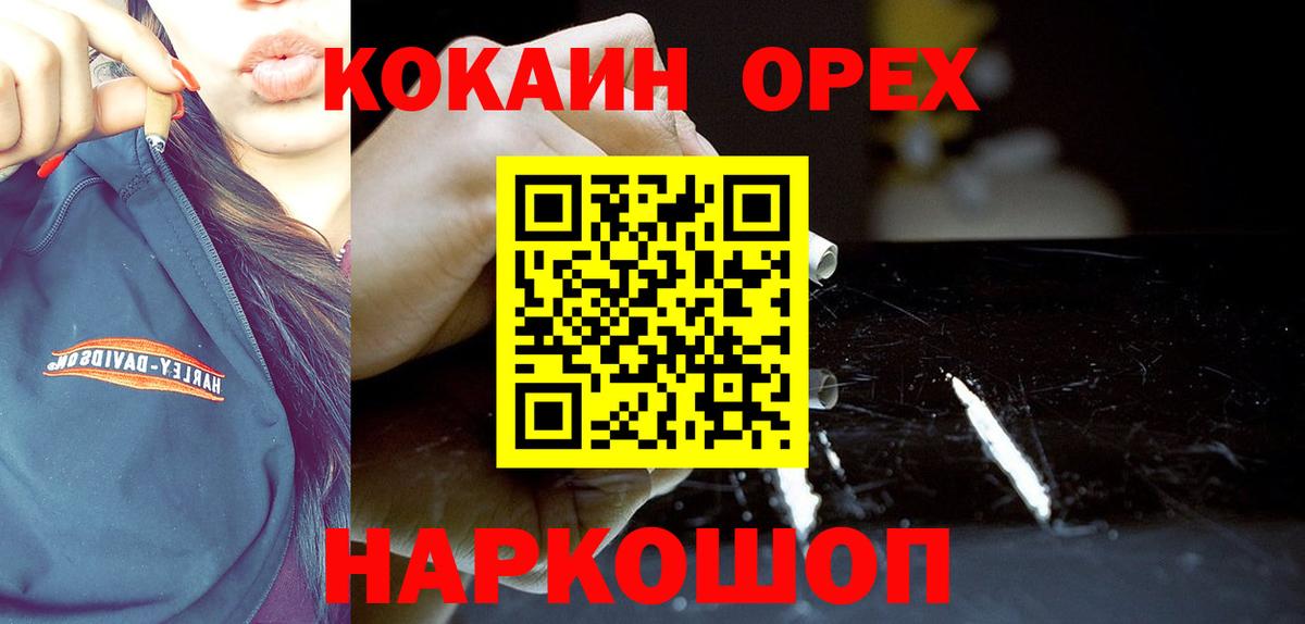 Костомукша  Cocaine Боливия  Вход с VPN  Кокаин Fish Scale 