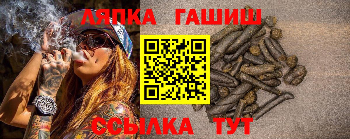 Гашиш хэш  ГАШИШ Cannabis  Костомукша  Вход с VPN 