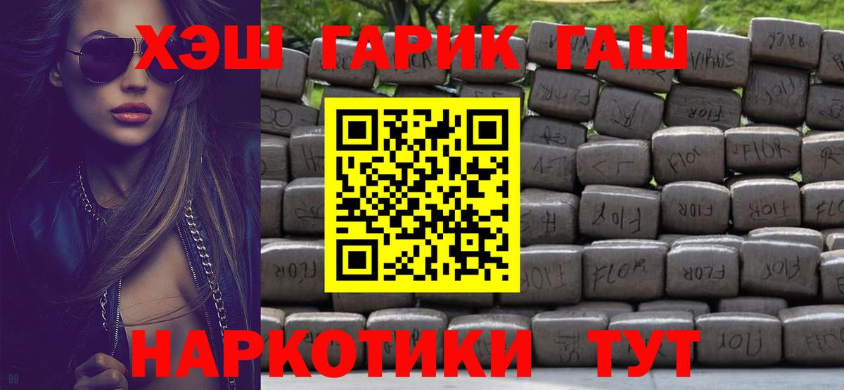 ГАШ гашик Костомукша