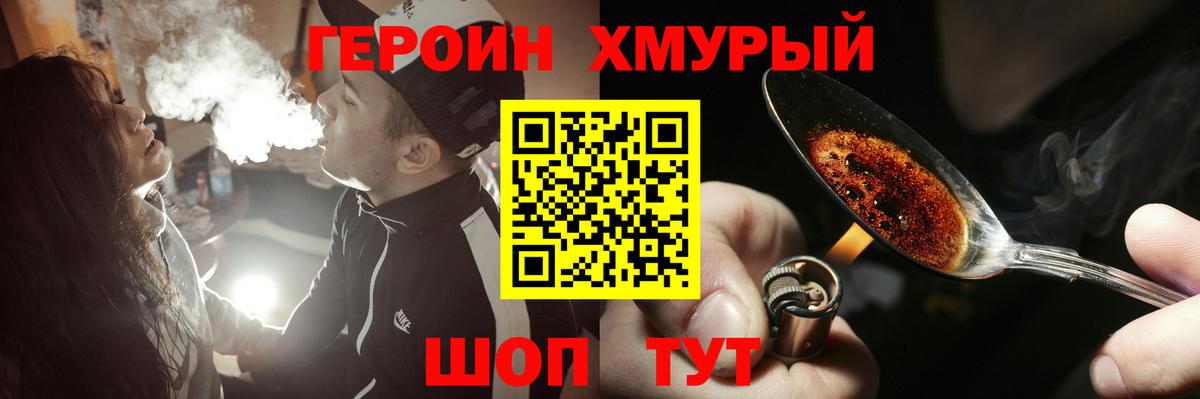 Героин Heroin  Вход с VPN  Героин  Костомукша 