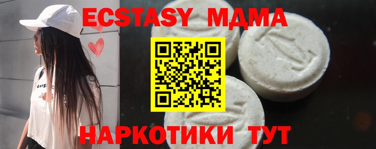 MDMA Molly  Вход с VPN  Костомукша  MDMA кристаллы 