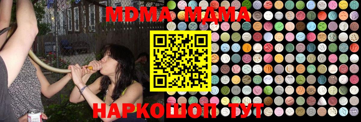 МДМА кристаллы Костомукша