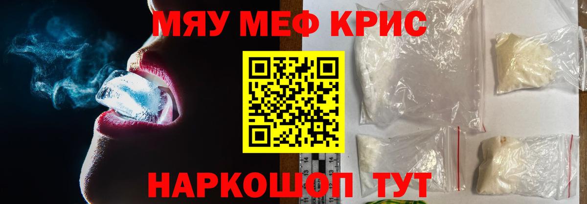 МЯУ-МЯУ  Вход с VPN  Меф мяу мяу  Костомукша  МЕФ VHQ  МЕФ 