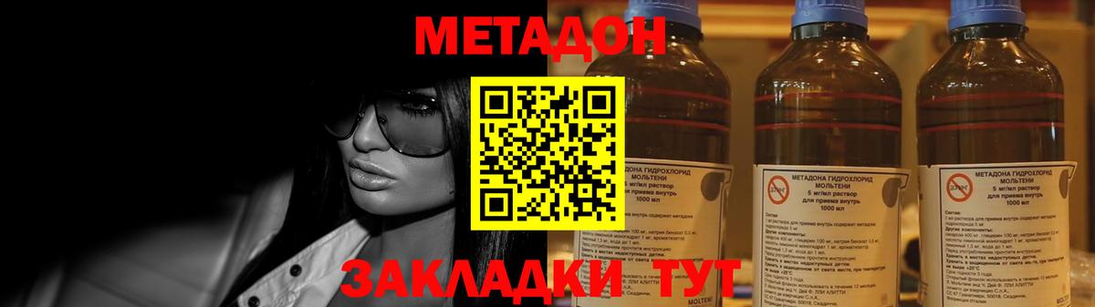 Костомукша  Метадон мёд  Вход с VPN 