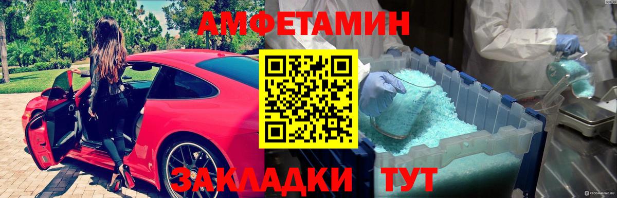 МЕТАМФЕТАМИН Methamphetamine Костомукша