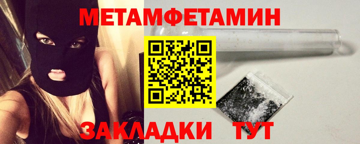 МЕТАМФЕТАМИН Methamphetamine  Вход с VPN  Костомукша  МЕТАМФЕТАМИН Methamphetamine 