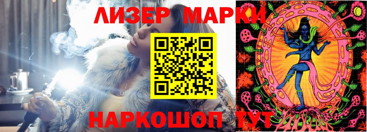Марки NBOMe 1,5мг  Вход с VPN  Марки 25I-NBOMe  Костомукша  Марки NBOMe 1,5мг 
