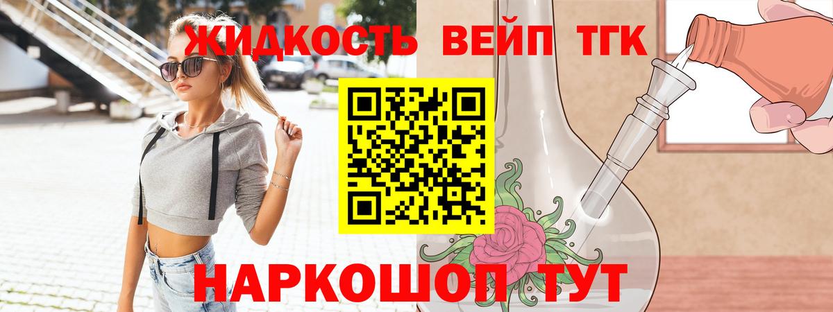 ТГК THC oil Костомукша