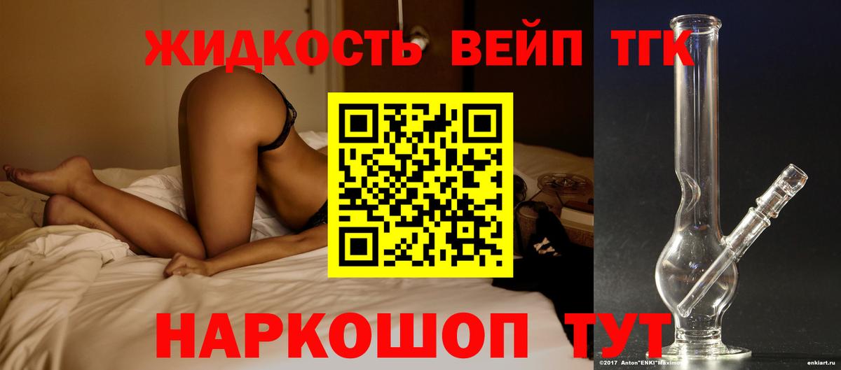 Дистиллят ТГК жижа  Вход с VPN  Костомукша  Дистиллят ТГК концентрат 